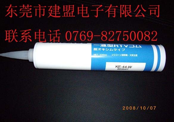 供应信越密封胶KE-44